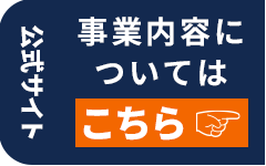 株式会社廣原建設興業